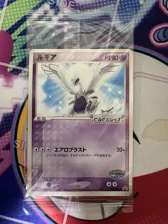 PSA9】ルギア 038/PCG-Pルギアのくるくるシップ ポケパークプロモ