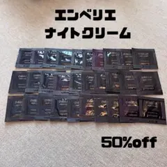 エクストラクト エンベリエ メナード - メルカリ