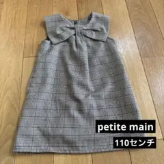 petit main チェック柄 ワンピース 110cm フォーマル