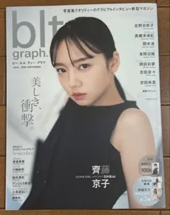美品】blt graph. vol.57 小坂菜緒 hmv ローソン限定表紙 - メルカリ