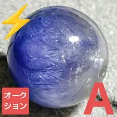【オークション出品】デュモルチェライトinクォーツ 7ミリ珠ビーズAのサムネイル