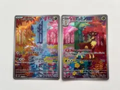 【新品】シキジカ メブキジカ AR 2枚セット ポケモンカード