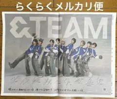 &team 朝日新聞　匿名発送