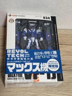 リボルテックヤマグチ No.034 スーパーバルキリー VF-1J - メルカリ