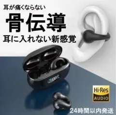 【新品】Bluetooth ブラック 骨伝導イヤーカフイヤホン