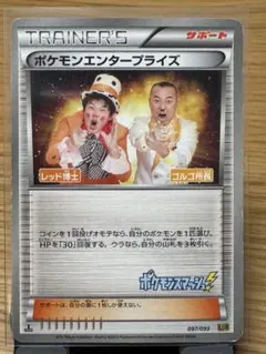 ポケモンエンタープライズ EXバトルブーストのサムネイル
