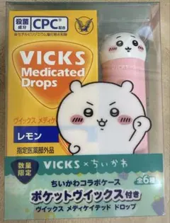 VICKS メディケイテッドドロップス ちいかわ(ほほえみ) ケースのみ
