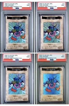 遊戯王　バンダイ版　カードダス版　時の魔術師　PSA9　4枚セット