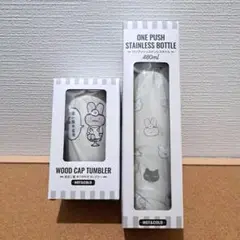ホワイトタイガーとブラックタイガー　ワンプッシュボトル　木蓋付きタンブラー