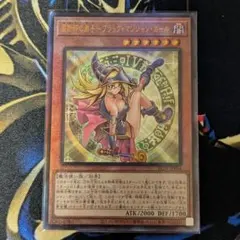 魔術師の弟子-ブラック・マジシャン・ガール　アルティメットレア