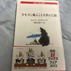 カモメに飛ぶことを教えた猫