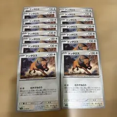 ポケカ ニンジャスピナー ケンタロス 15枚セット