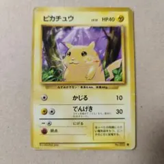 ピカチュウ ● 第1弾拡張パック