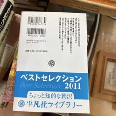 ⭐️値下げしました⭐️呪の思想 神と人との間
