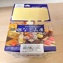 そば和食処 なごみ屋 未開封5個セット バラ売り可 リーメント - メルカリ