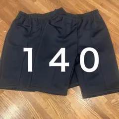 ニッセン 体操服 ハーフパンツ　140 2枚セット