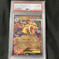PSA10】MリザードンEX 002 XY メガバトルデッキ - メルカリ