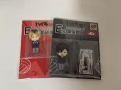 ハイキュー くじ E賞 アクリルスタンド 孤爪研磨 黒尾鉄朗