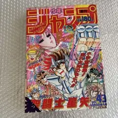 2026年最新】少年ジャンプ 1988の人気アイテム - メルカリ