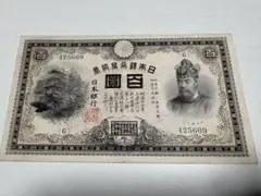 朝鮮銀行券 五圓 旧紙幣 古銭 - メルカリ