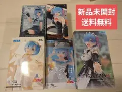 新品未開封　リゼロ　レム　フィギュアまとめ売り