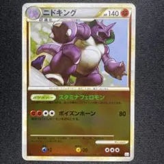 ニドキング ☆ LEGEND 拡張パック「頂上大激突」 ミラー 041/080