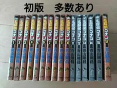 希少！レア品】名探偵コナン 1～106巻 3巻以外初版第1刷 漫画本 全巻