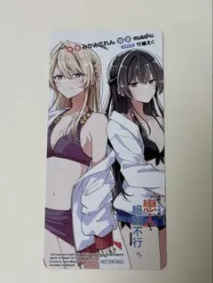 2026年最新】わたなれ 特典の人気アイテム - メルカリ