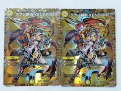 テクノ剣術 XENOFIRE シークレット 2枚 デュエルマスターズ