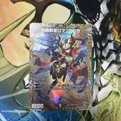 2026年最新】邪眼教皇ロマノフII世 金の人気アイテム - メルカリ