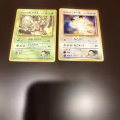 サカキのニャース　　サカキのカイロス　旧裏のサムネイル