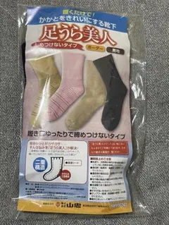 山忠　足うら美人