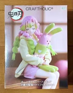 2026年最新】クラフトホリック 鬼滅の刃 甘露寺蜜璃の人気アイテム