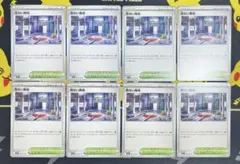 メガブレイブ　危ない廃墟　ノーマル　8枚セット