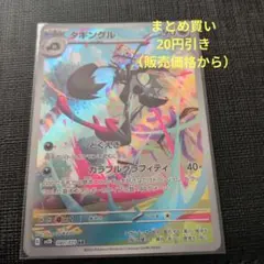 タギングル AR 080/071