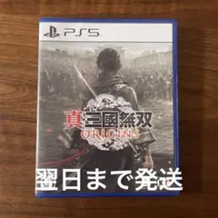 真・三國無双 ORIGINS PS5
