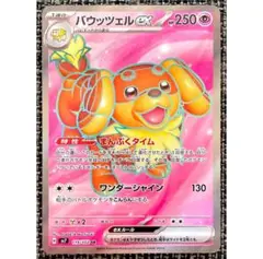 ユッキー様 リクエスト 4点 まとめ商品