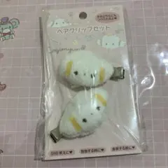 サンリオ　こぎみゅん　ヘアクリップセット
