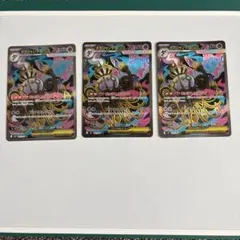 ポケモンカード メガシャンデラEX SR 3枚セットのサムネイル