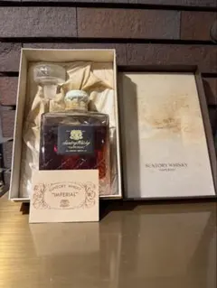 古酒 サントリー ブランデー インペリアル IMPERIAL特級 オールド
