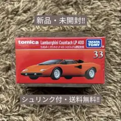 トミカプレミアム No.33 ランボルギーニ カウンタック LP 400