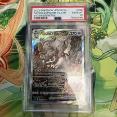 ヒスイゾロアーク VSTAR SAR PSA10