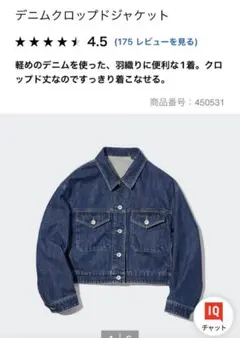 ユニクロ　デニムクロップドジャケット BLUE, M