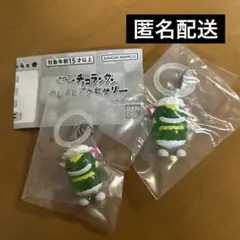 ぐ〜チョコランタン　めじるしアクセサリー　ズズ　2個セット