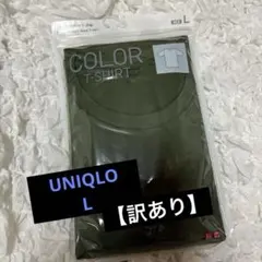【訳あり】UNIQLO カラークルーネックT(半袖)