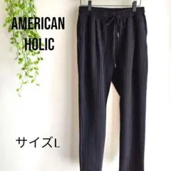 b1292　アメリカンホリック　ストライプカジュアルパンツ　サイズL