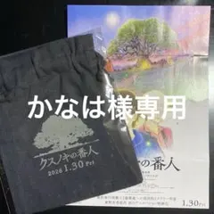 かなは様専用　他の方は購入できません