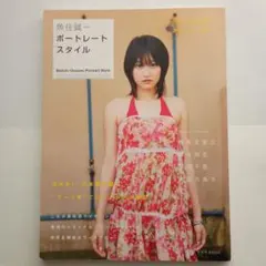 2026年最新】魚住_誠一の人気アイテム - メルカリ