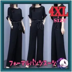 4XL フォーマル フリル リボン パンツ ドレス セットアップ スーツ h