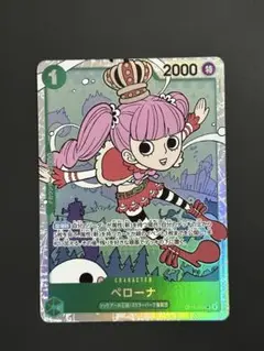 【プレイ使用なし】ワンピースカード　ペローナ　SR